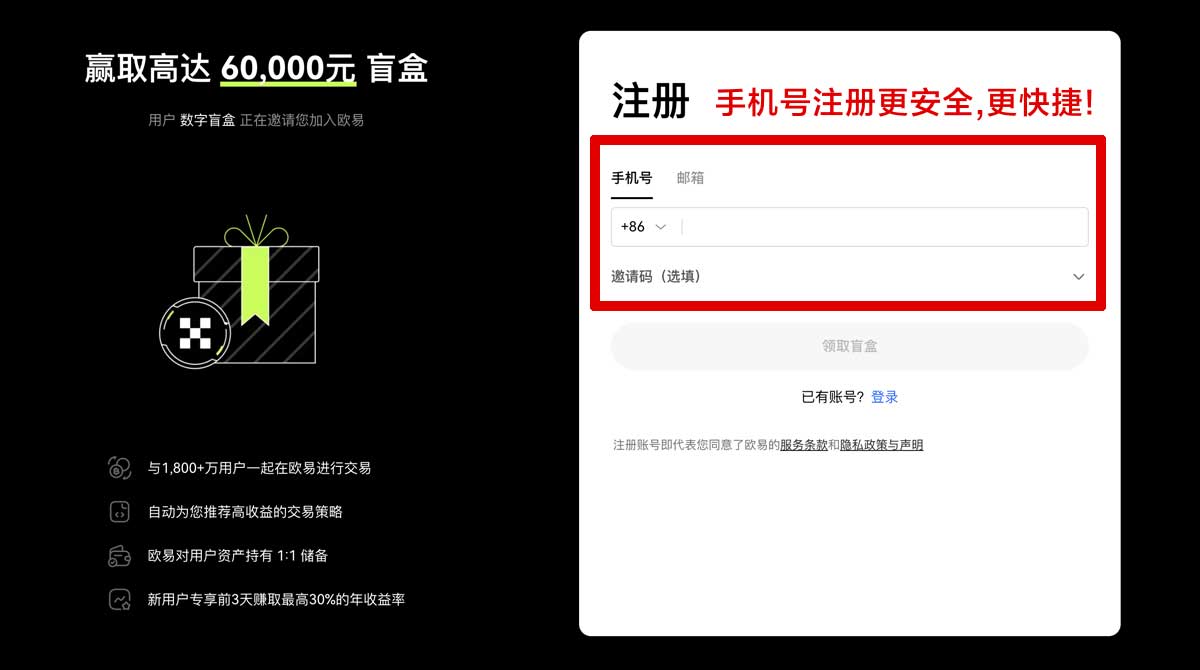 注册大门交易所安全吗_大门交易所正规吗_大门账户步骤